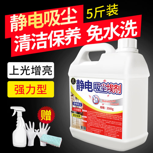 尘推油静电吸尘埃剂地托油保洁