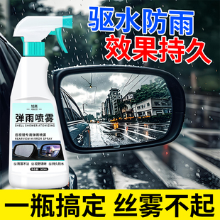 弹雨喷雾后视镜驱雨防雨弹雨水倒车摄像头玻璃汽车防雨防雾神器#