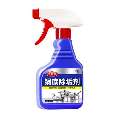锅底黑垢清洗剂强力不锈钢锅清洁