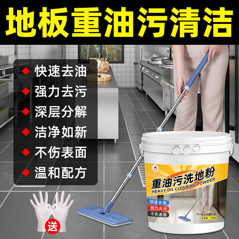 除油洗地粉厨房饭店食堂去油污水泥地面瓷砖车间重油泡衣#,洗护清洁剂/卫生巾/纸/香薰,油污清洁剂,淘宝优惠券,粉丝福利购,淘宝优惠卷