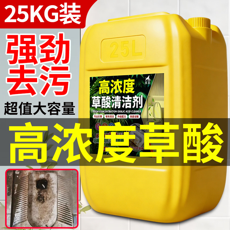 草酸清洁剂厕所强力去污去黄除垢剂家用卫生间瓷砖高浓度清洗液￥,洗护清洁剂/卫生巾/纸/香薰,洁瓷剂,淘宝优惠券,粉丝福利购,淘宝优惠卷