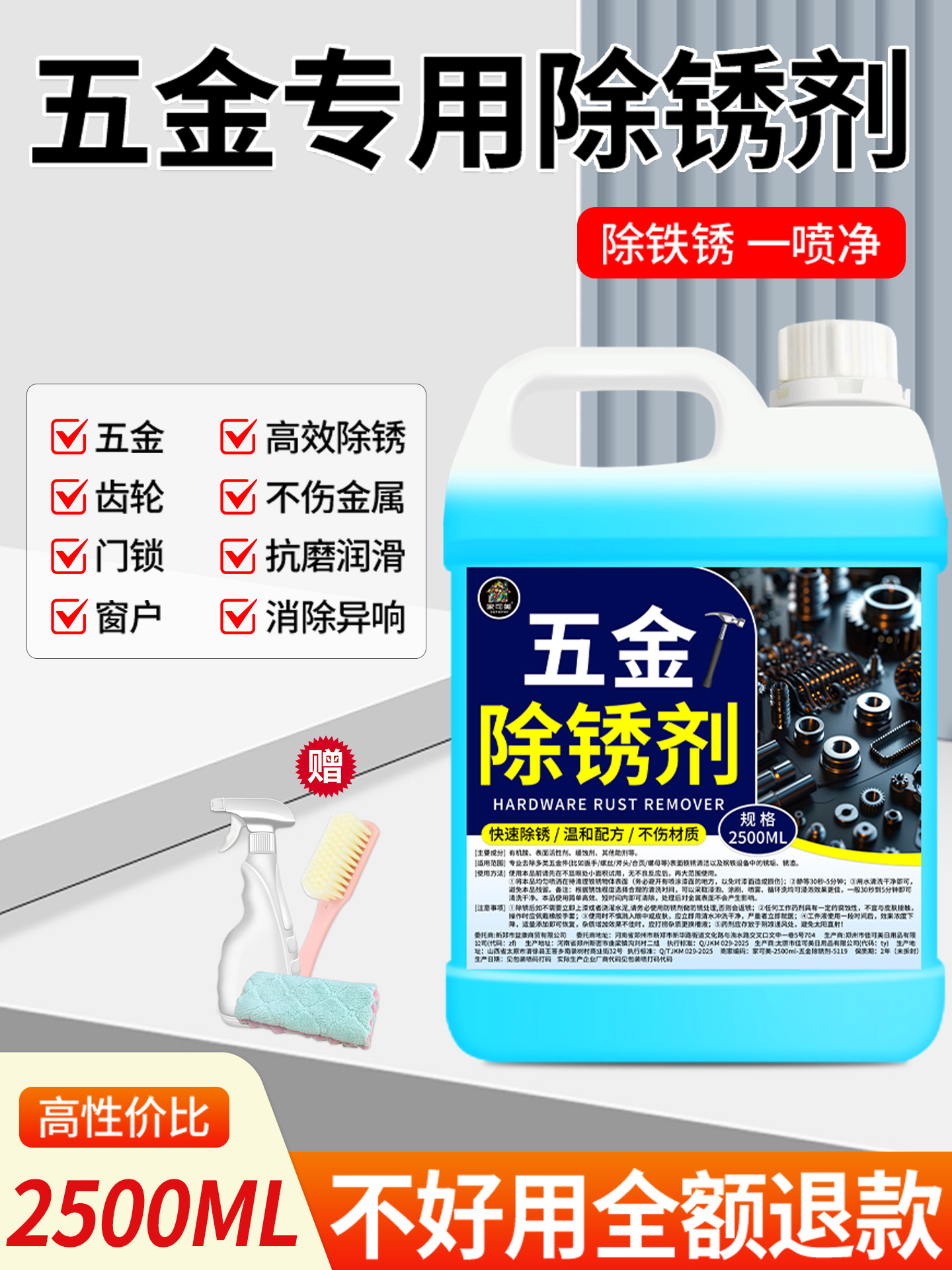除锈剂金属快速清洗工业强力除锈剂去铁锈五金不锈钢螺丝除铁锈捌