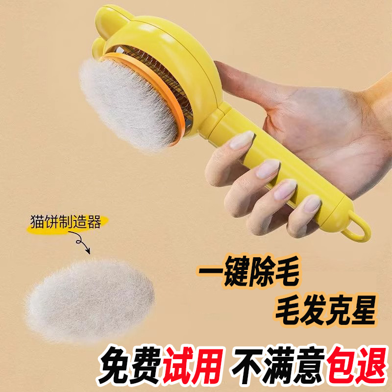 猫咪狗狗梳子去浮毛专用梳玖1