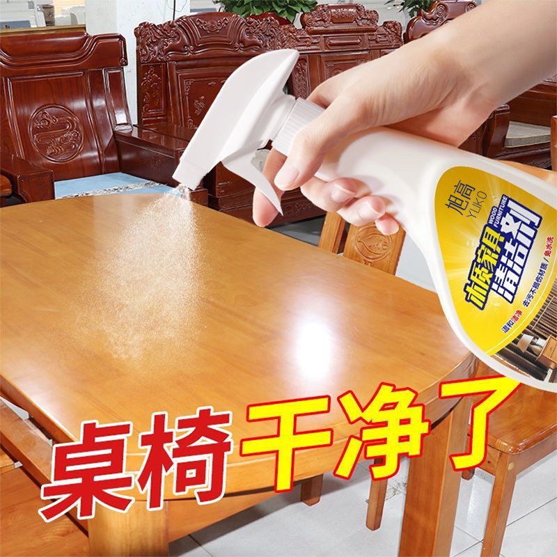 木质家具清洁剂红木去污橱柜