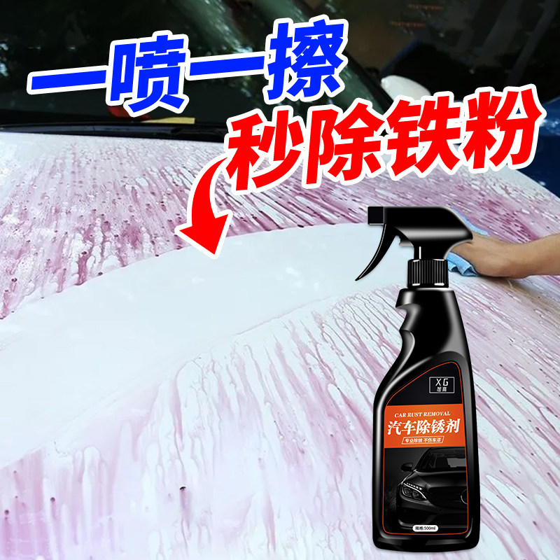 汽车专用除锈剂强力金属防锈配件生锈快速清洗汽车除锈剂不伤漆贰,汽车零部件/养护/美容/维保,清洗剂/养护剂,淘宝优惠券,粉丝福利购,淘宝优惠卷