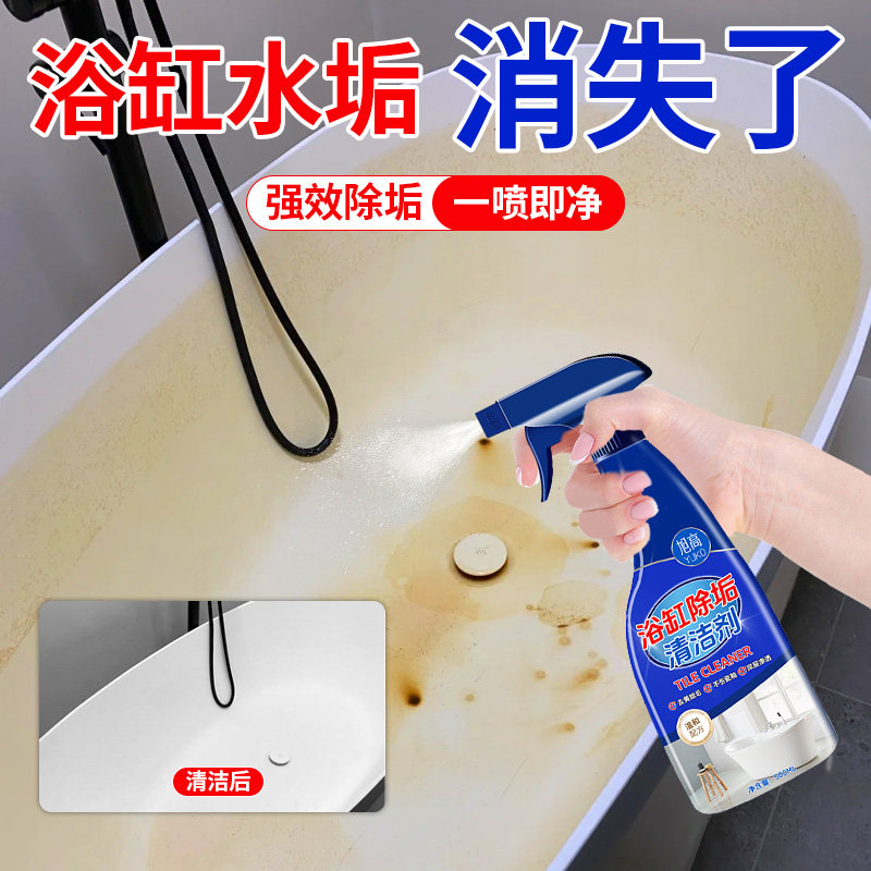 浴缸专用清洁剂浴室清洗神器玻璃浴盆强力去污水垢去黄洗脸除污の,洗护清洁剂/卫生巾/纸/香薰,多用途清洁剂,淘宝优惠券,粉丝福利购,淘宝优惠卷