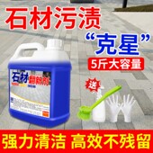 石材翻新剂强力去污户外大理石地砖水磨石翻新院子瓷砖地面除锈剂