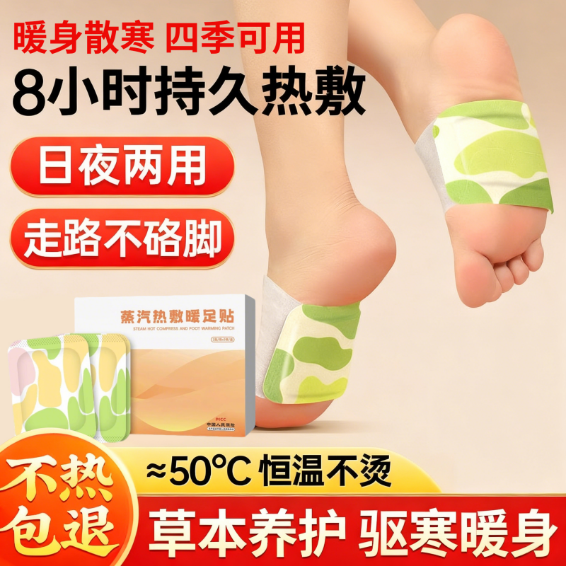 暖足贴女脚底自发热鞋垫暖脚贴防寒保暖身贴宝宝艾草热帖热敷拾1,居家日用,保暖贴/热敷贴,淘宝优惠券,粉丝福利购,淘宝优惠卷