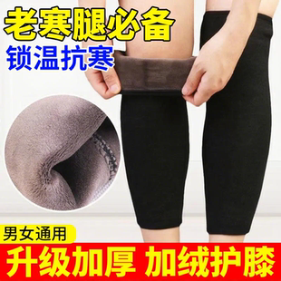 加绒护膝男女士骑车防寒保暖膝盖老寒腿老年人关节护腿套冬季 佰1