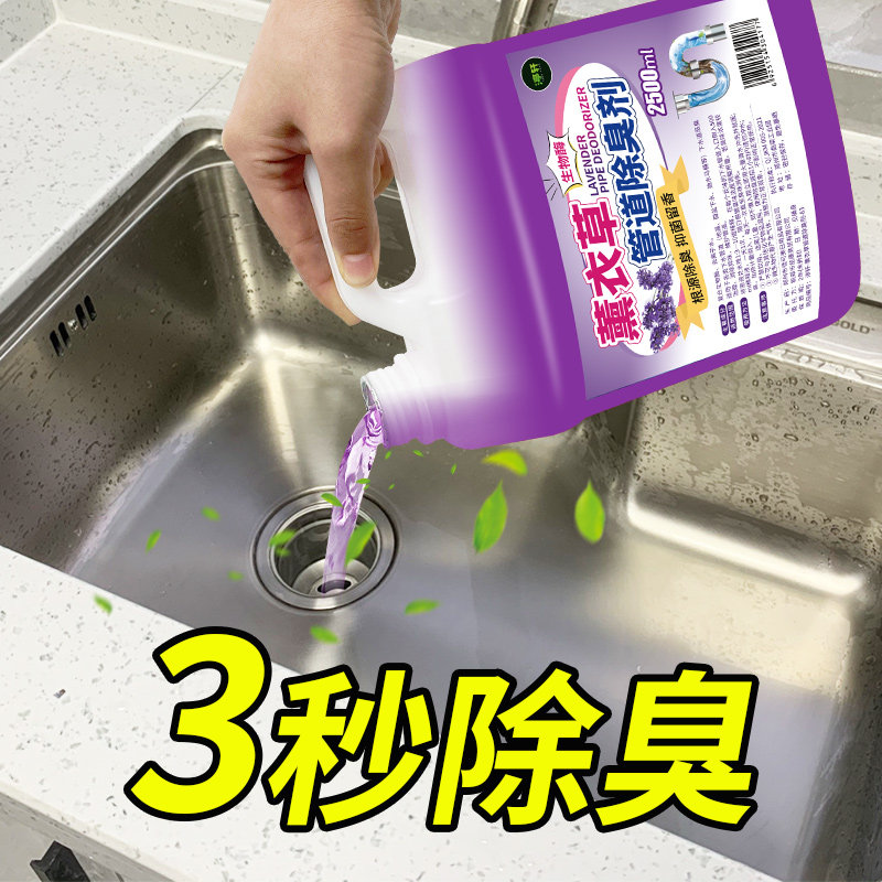 除臭剂厕所卫生间下水道反味厨房排水管防臭剂异味管道除味剂#,洗护清洁剂/卫生巾/纸/香薰,管道除味剂,淘宝优惠券,粉丝福利购,淘宝优惠卷