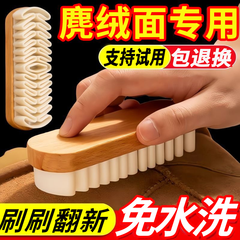 麂皮鞋刷绒面清洁软毛擦鞋刷