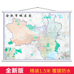 江苏发货2022年新版合肥市区地图