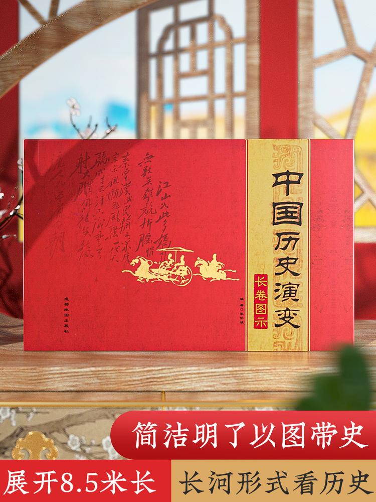 一大张地图 详细历史 收藏研究 概括面广