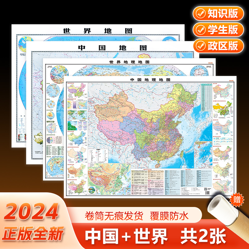 洋流气候图等知识双面覆膜加厚