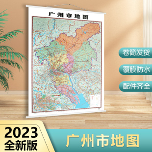 广州市地图挂图 广州市城区地图 广东省省会城市地图 广东社直发 2023新版 精装 约1.1米x1.6米精品双面覆膜防水办公室家用地图