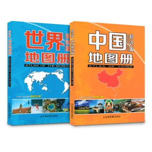 新版 中国地图册 学习 套装 工作 中英文对照 知识版 铜版 印刷美观大方 世界地图册 共2册 大比例尺精美地图 地图助