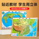 中国世界地图3d立体凹凸地形图 初中高中 精雕地图挂图 2024新 学生地理地图 60cm 地势地貌 办公室家用地图悬挂