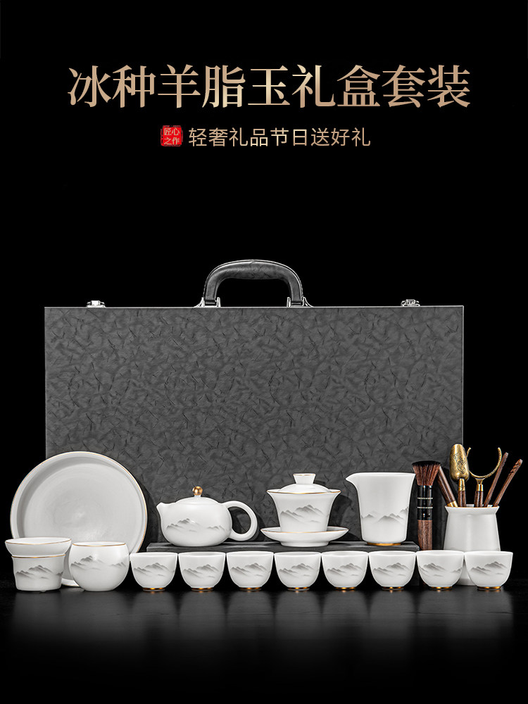 冰种羊脂玉瓷茶具礼盒套装轻奢高档2025新功夫茶壶国庆中秋节礼品
