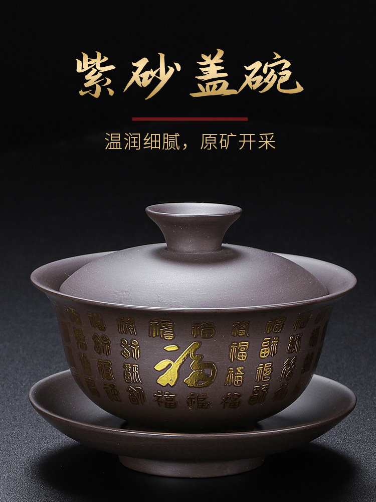 香叶紫砂盖碗大陶瓷盖中国风家用茶烤功夫茶具三彩茶杯茶盖茶道