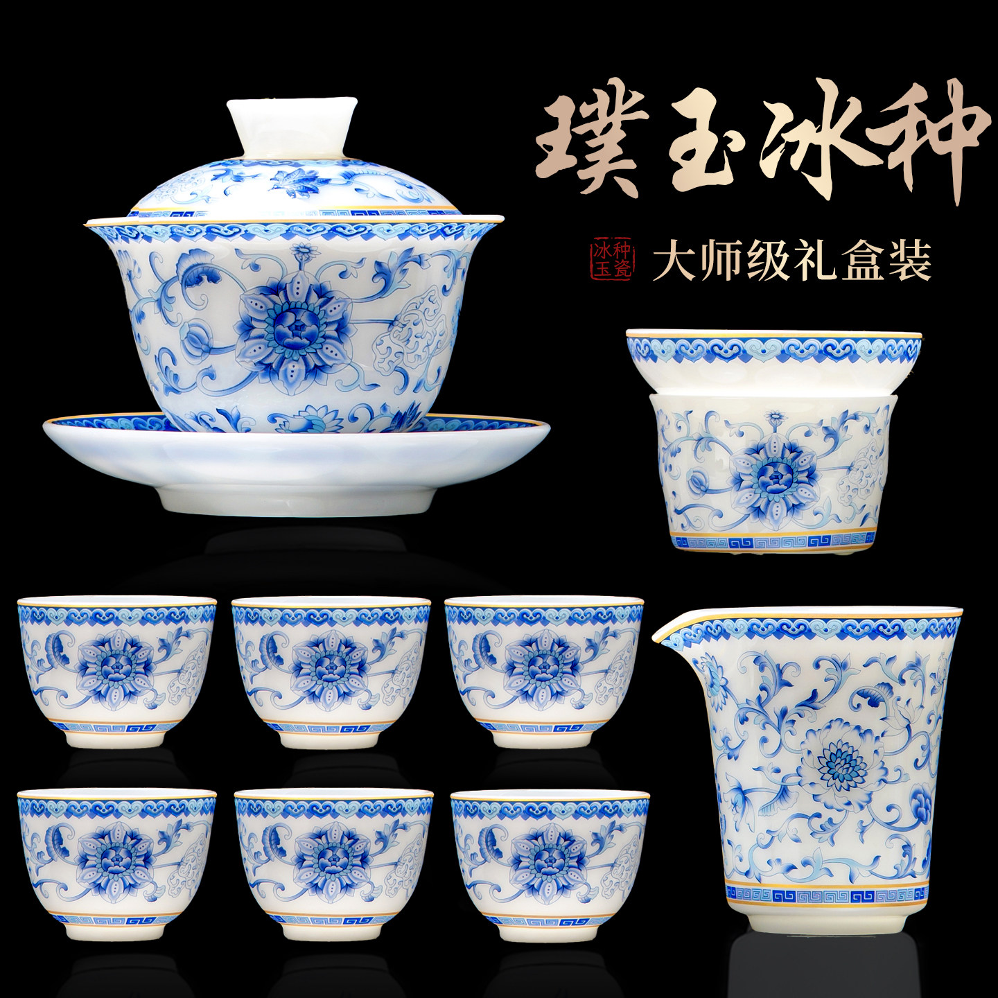 轻奢高档青花冰种茶具套组年轻人喝泡茶专用功夫盖碗茶杯2026新款
