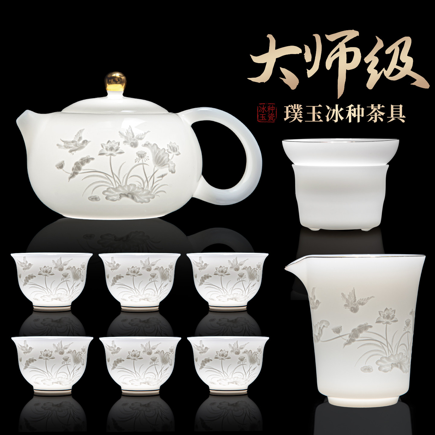 2026新款冰种羊脂玉瓷功夫茶具套组家用扒花浮雕轻奢高档茶壶茶杯