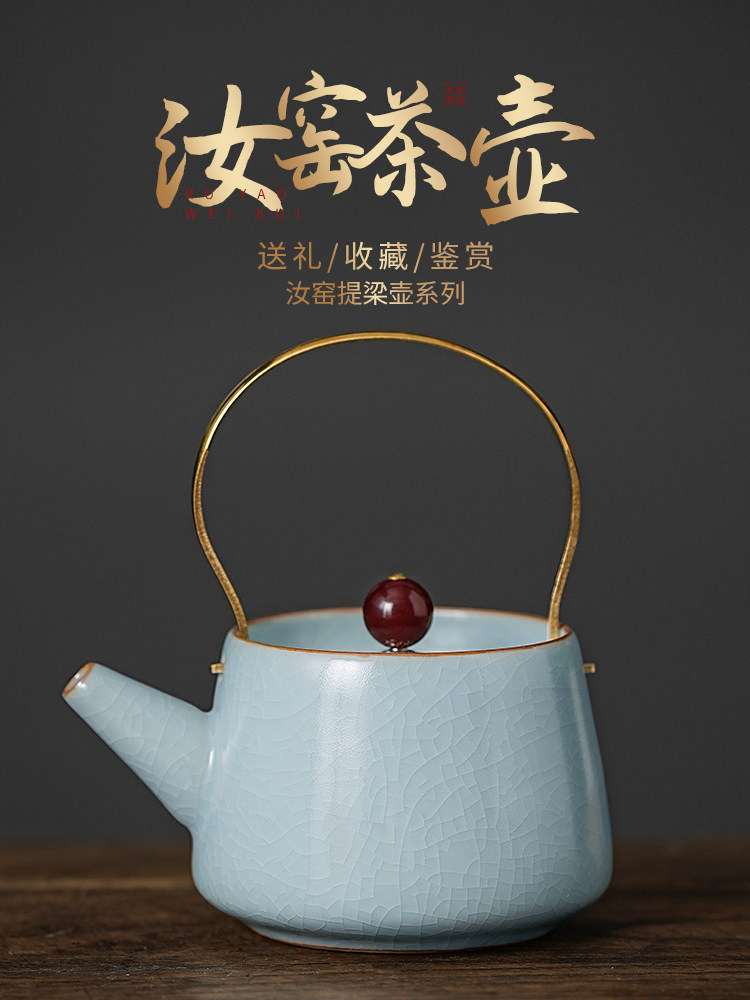 汝窑提梁茶壶2025新款家用一人饮功夫泡茶壶单壶开片可养小茶壶