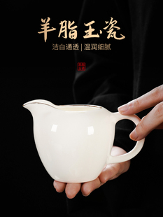 香野羊脂玉瓷公平杯德化白瓷功夫茶具均一杯茶隔板家用手绘金男杯