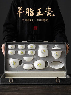 领导送礼羊脂玉白瓷功夫茶具套装家用轻奢陶瓷茶壶杯盖碗高档礼盒