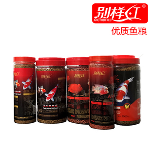 别样红 血鹦鹉罗汉增色增艳鱼粮观赏鱼粮350g550g 金鱼锦鲤淡水鱼