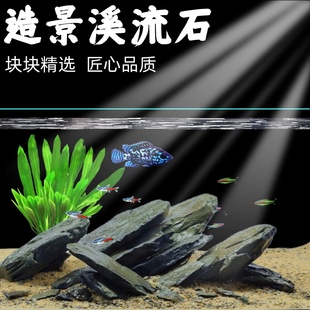 原生溪流鱼缸造景石头水族装饰假山溪流石头造景雪山素材片岩片石