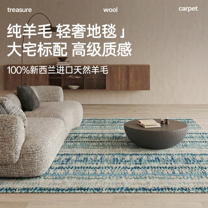 蓝色100纯羊毛高端地毯客厅复古中古风法式轻奢高级卧室沙发茶几