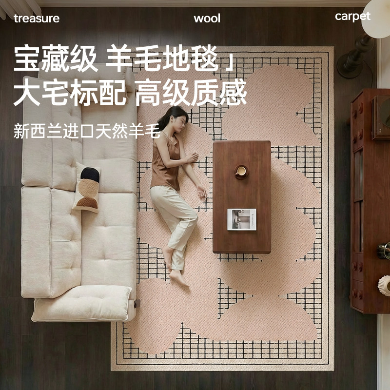 羊毛大地毯客厅多巴胺氛围感法式轻奢高级感卧室沙发茶几家用定制,居家布艺,地毯,淘宝优惠券,粉丝福利购,淘宝优惠卷