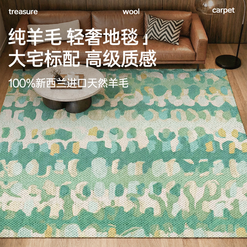 100%纯羊毛绿色高端地毯客厅复古中古风新款轻奢高级卧室沙发茶几