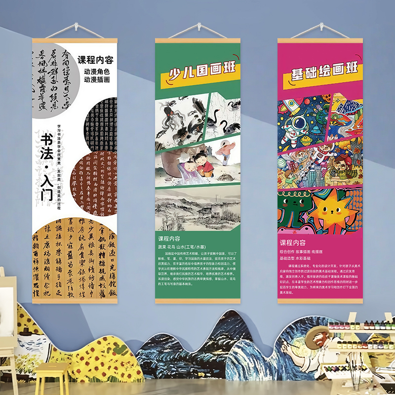 美术教室墙面布置装饰挂画