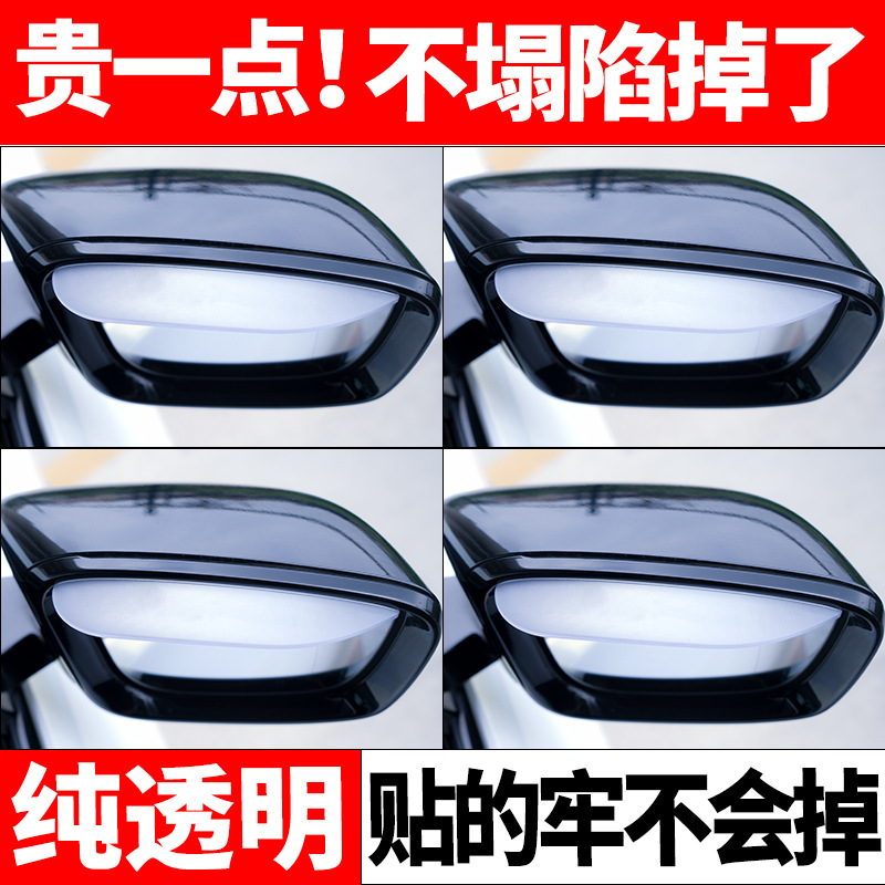 雨眉后视镜汽车倒车镜防雨挡反光车用遮雨板用品加宽加大通用神器