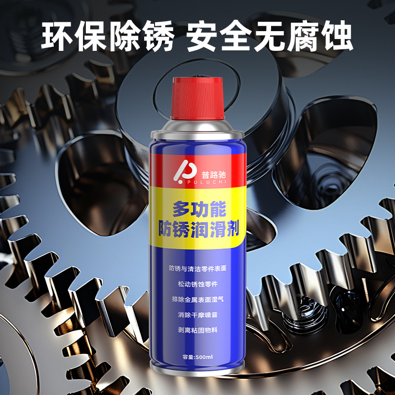 汽车用品WG-40除锈剂金属强力防锈润滑剂汽车门锁螺丝松动剂