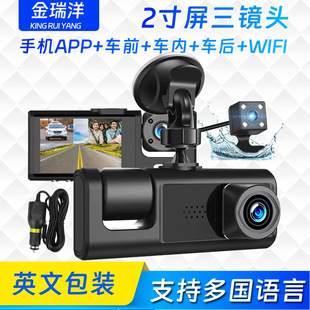 新款 2寸屏行车记录仪3路高清1080P三镜头停车监控带夜视车载DVR