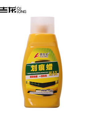 汽车划痕蜡修复抛光深度去刮痕膏黑色白色通用车身漆面研磨剂车蜡