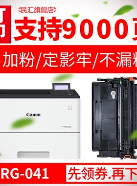 民汇适用佳能CRG041硒鼓惠普CF287A硒鼓 m501dn打印机m506dn LBP312X mf525dw m527f LBP310x 501n m526mfp