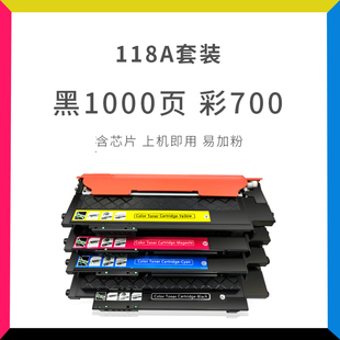 民汇适用惠普118a硒鼓178nw粉盒179fnw打印机墨盒m178nw彩色晒鼓W2081A碳粉150a墨粉150nw炭粉盒 晒鼓 hp118A
