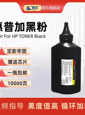 民汇适用惠普M604dn墨粉HP81A CF281A M605dn/n M605x打印机碳粉M606dn/x M630dn M630f/h M630z大容量CF281X
