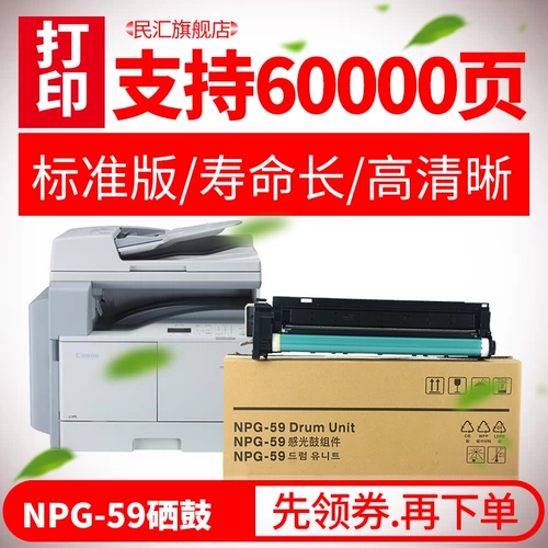 民汇 Применимый Canon NPG-59 Caner Cartridge IR2002L IR2002G 2202G 2202D 2204N G59 Сенсорная барабанная компонент 2206I 2206N Барабаны IR2206AD Drum Bint