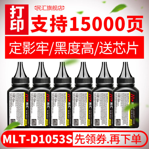 优质碳粉 黑度值高 品质保障 买碳粉送芯片