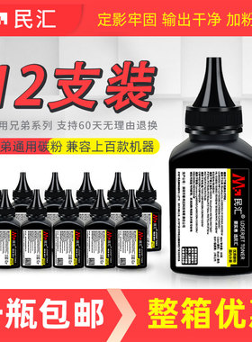 民汇适用兄弟TN2380碳粉L2520DW墨粉L2700DW L2320DW L2740DW TN2360  L2320打印机DR2355硒鼓L2540dn粉盒