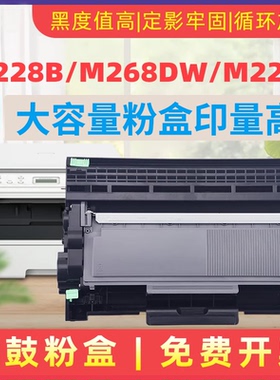 民汇适用富士施乐M225dw打印机硒鼓M268dw复印机粉盒M228db M268d M228d M228dw CT202331 CT351056鼓架 组件