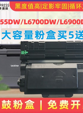 民汇适用兄弟MFC-L5755DW粉盒MFC-L6700DW MFC-L6900DW DR820鼓架MFC-6300DW 6400DW打印机晒鼓TN820碳粉盒