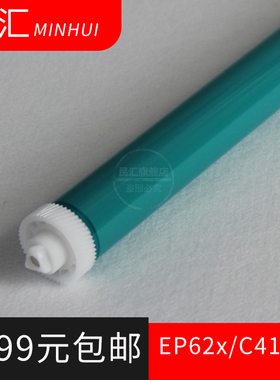 民汇适用惠普C4129X鼓芯HP5000 5100 N L打印机硒鼓HP29X佳能lbp1810 1820 870打印机EP62X感光鼓单鼓芯 原色