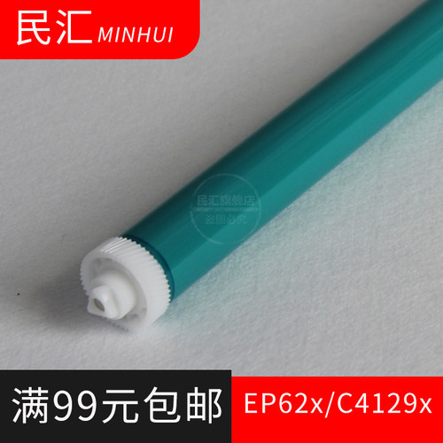 民汇适用惠普C4129X鼓芯HP5000