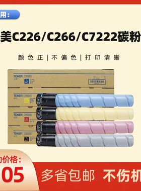 民汇适用柯美C226 C364e C454e C554e碳粉C221 C266 C360 C368 C558 C7222美能达粉盒 TN223 TN321 TN512墨粉