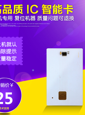 民汇适用理光FX150SF SP1000S IC清零卡联想M7025赛杰mf5401 mf5461c飞利浦MFD6020美能达1480MF施乐3100专用